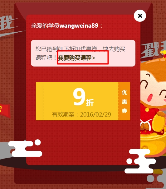 “年終大派送，紅包搶不停”活動(dòng)使用流程