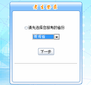 青海2016年高級會計師考試補報名入口已于6月1日開通