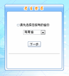 2016年中級會計職稱考試報名入口已開通