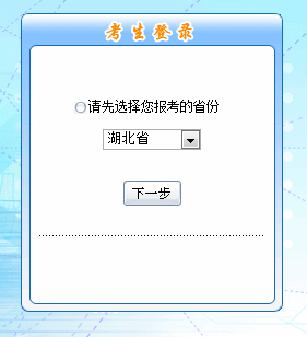2016年高級會計師考試報名入口