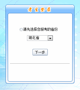 2016年中級會計職稱考試報名入口已開通