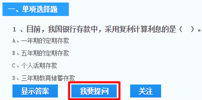 免費在線題庫系統新增銀行職業資格模擬試卷