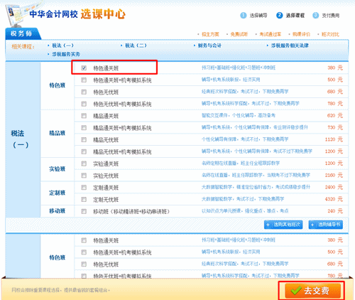 16周年校慶優惠券大放送 滿300元立享