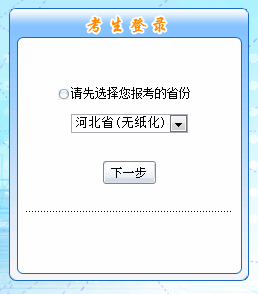 2016年中級會計(jì)職稱考試補(bǔ)報(bào)名入口已開通