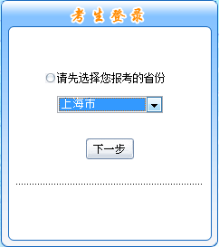 上海2016年中級(jí)會(huì)計(jì)職稱(chēng)考試報(bào)名入口已開(kāi)通