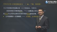2016年注會基礎班課程開通
