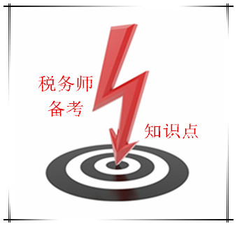 2016年《財務與會計》知識點：最低租賃付款額