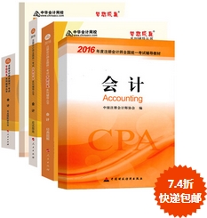 注會五冊直達(dá)+教材