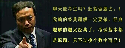 郭老師經典語錄