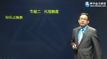 2016年注會綜合階段專業回顧班
