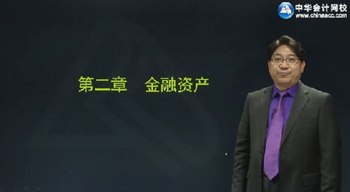2016年注會綜合階段專業回顧班