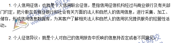 專業術語速記