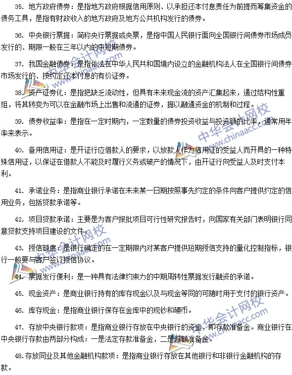 專(zhuān)業(yè)術(shù)語(yǔ)速記