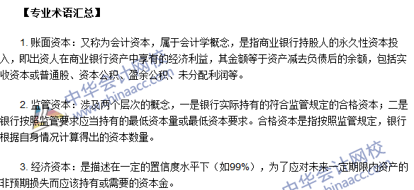 專業術語速記
