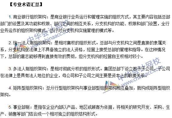 專業(yè)術語速記