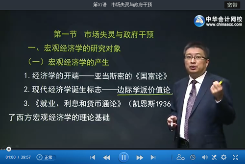正保會計網校2016年初級審計師考試輔導基礎學習班新課開通