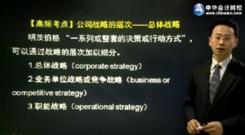 李志剛2016年注冊會計師《公司戰略與風險管理》強化提高班