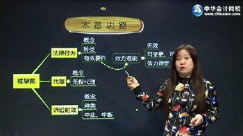 2016年注會綜合階段專業回顧班