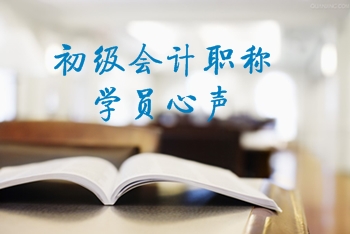 2016初級(jí)職稱(chēng)考試百分學(xué)員層出不窮 網(wǎng)校老師太強(qiáng)大