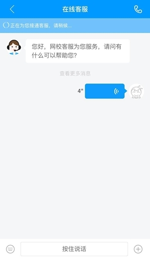 會(huì)計(jì)移動(dòng)課堂4.0版全新升級(jí)——移動(dòng)學(xué)習(xí)更酷炫