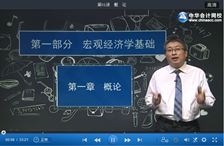 李斌《審計專業相關知識》習題班新課開通