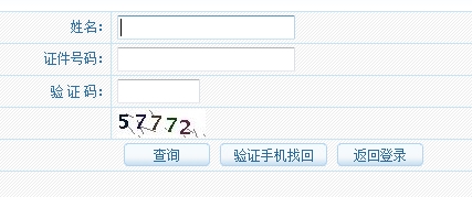 經濟師報名如何找回用戶名及密碼