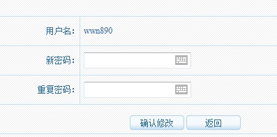經濟師報名如何找回用戶名及密碼