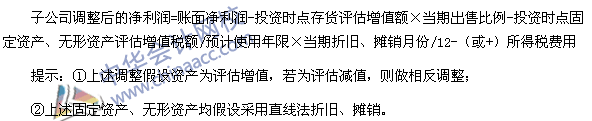 中級(jí)會(huì)計(jì)職稱《中級(jí)會(huì)計(jì)實(shí)務(wù)》高頻考點(diǎn)：長期股權(quán)投資成本法