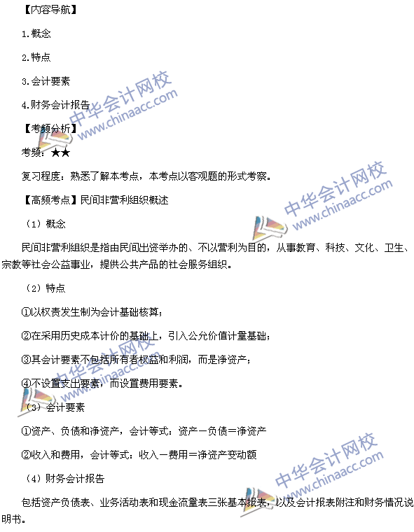 中級(jí)會(huì)計(jì)職稱考試《中級(jí)會(huì)計(jì)實(shí)務(wù)》高頻考點(diǎn)：國(guó)庫(kù)集中支付業(yè)務(wù)