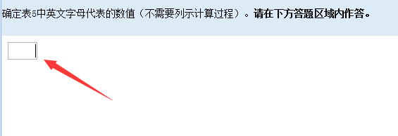 2016中級(jí)職稱無(wú)紙化考試數(shù)學(xué)公式操作建議及輸入方法介紹 