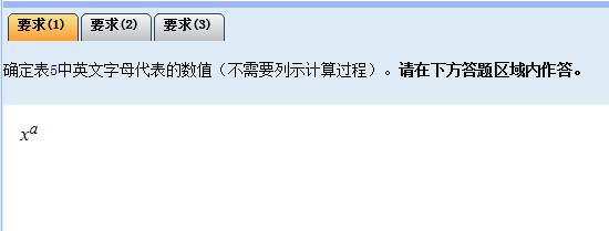 2016中級(jí)職稱無(wú)紙化考試數(shù)學(xué)公式操作建議及輸入方法介紹 