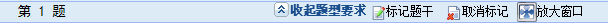 資料區輔助工具欄