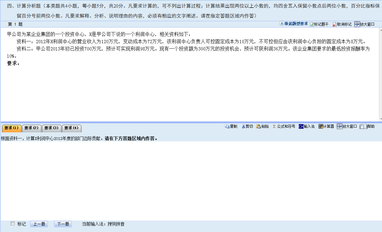 試題區域
