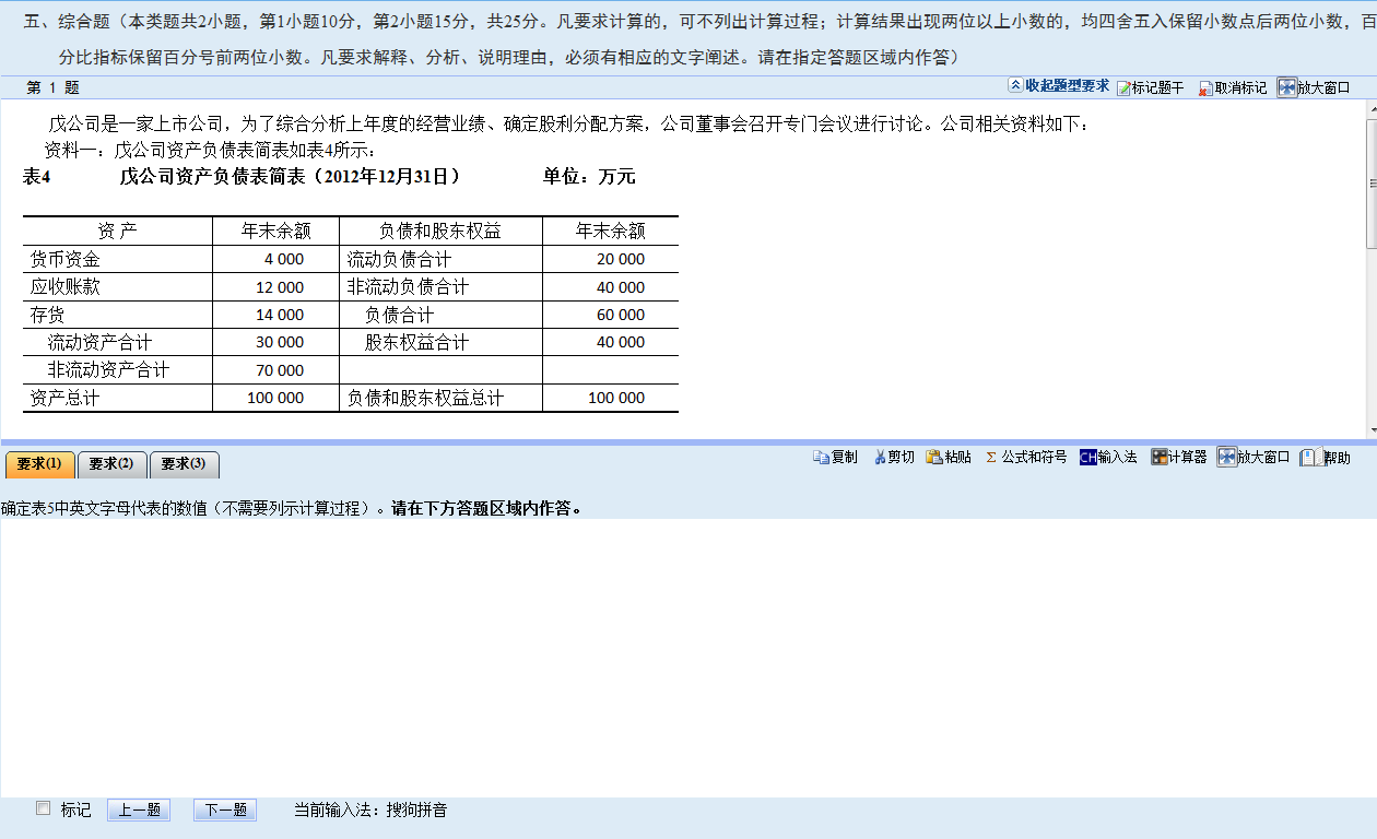 試題區域