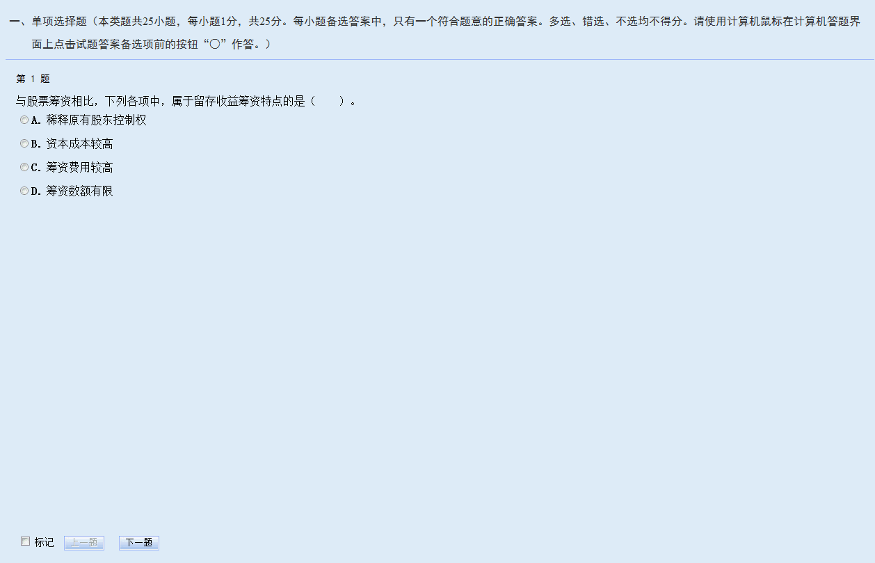 試題區域