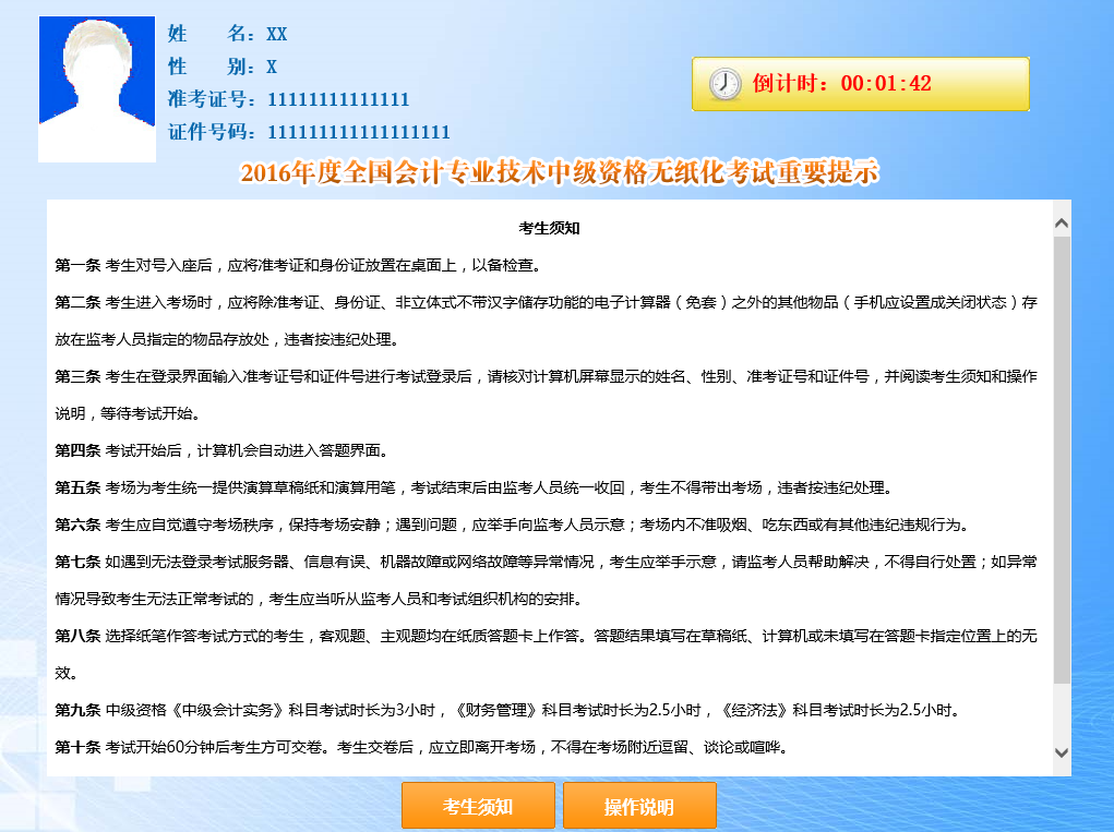 系統等待頁面