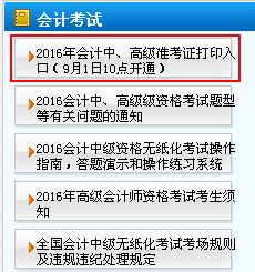 天津會計網