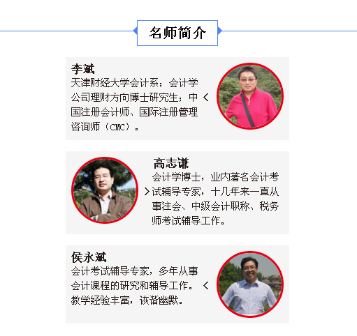 考后免費(fèi)直播：2016年中級(jí)會(huì)計(jì)職稱(chēng)考后試卷點(diǎn)評(píng)直播交流