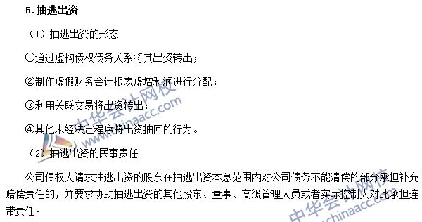 抽選出資