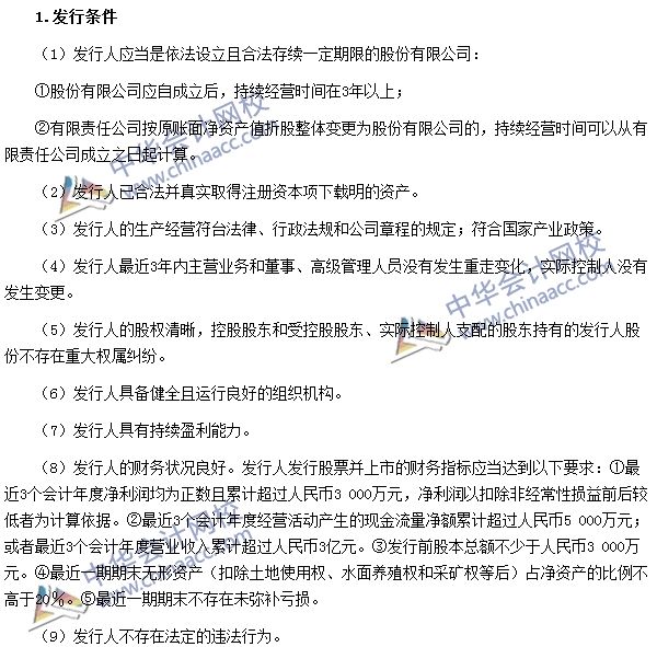 發行條件