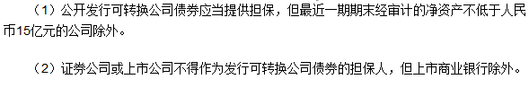 注冊會計師《經濟法》高頻考點：公司債券的發行