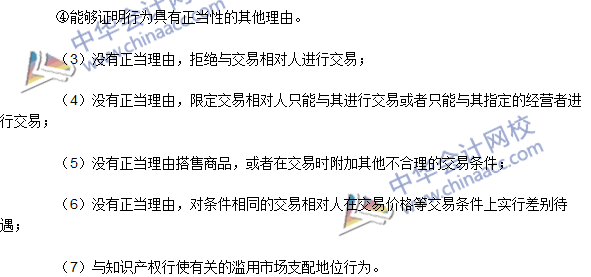 2016注會經濟法高頻考點