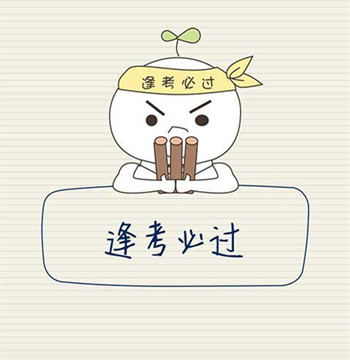 2016注會準考證打印