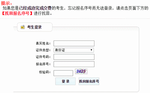 河南2016年中級審計師準(zhǔn)考證打印入口