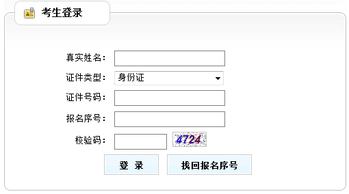 吉林2016年中級審計師準考證打印入口