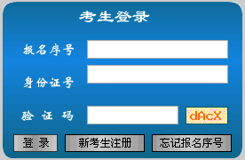江西2016年初級審計師準考證打印入口