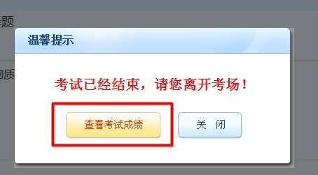 網校經濟師機考模擬系統
