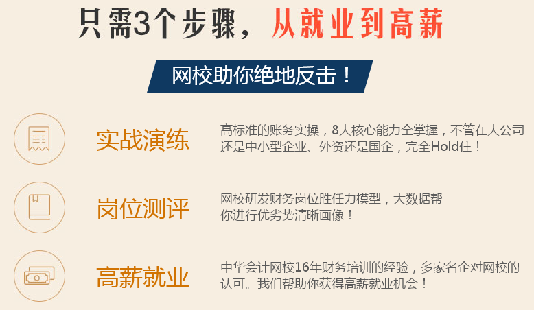 財務(wù)精英孵化訓(xùn)練營