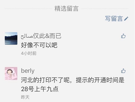 經濟師準考證打印回復