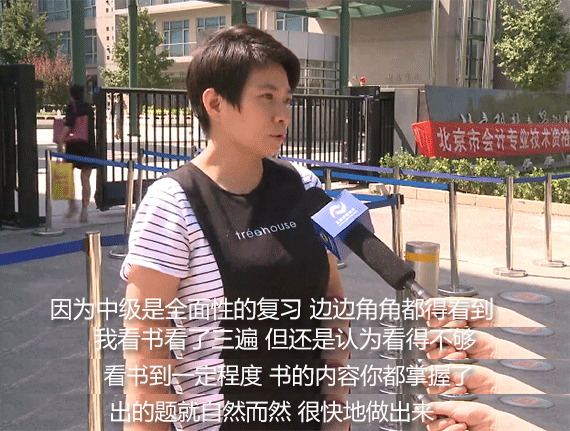 正保會計網校在中級會計職稱考試現場采訪